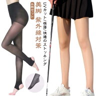 4枚セット 夏用 UVカット レギンス 春夏 暑くない ゴルフ レディース 4枚セット 素足 ゴルフストッキング…