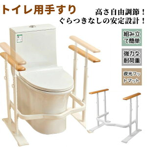 立ち上がり補助手すり 介護用品」の人気商品一覧・価格比較 - 価格.com