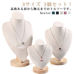 �W���G���[�X�^���h �g���\�[ �f�B�X�v���C 3�T�C�Y 3�Z�b�g �l�b�N���X�|�� �A�N�Z�T���[�z���_�[ �V���[�P�[�X �X�ܗp �A�N�Z�T���[���[ �W���X�^���h