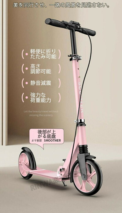 楽天市場】キックボード キックスクーター 大人用 折りたたみ ブレーキ 