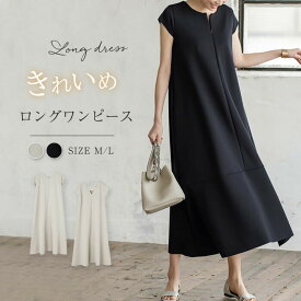 ワンピース 夏 レディース きれいめ ロング フレアワンピース 半袖 黒 おしゃれ ロングワンピース aライン 切り替え カジュアル 無地 ゆったり 体型カバー 着痩せ 春夏 きれいめ お洒落 上品 通勤 新作 シンプル 30代 40代 50代 送料無料