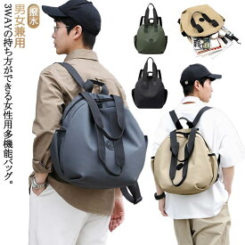 3wayレディースリュック防水スクールバッグ大容量3way多機能バックパックスタイリッシュでシンプル通勤カジュアル撥水耐摩耗耐スクラッチオックスフォードワンショルダー/リュック/ハンドバッグ通学通勤出張旅行