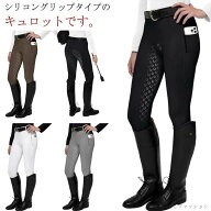 乗馬 キュロット シリコンビギナーキュロット メンズ キュロット レディース 乗馬ズボン シリコン 乗馬 …