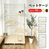 【マラソンSALE1000円OFF⇒6198〜】RAKU＼10冠達成／猫ケージ 大型 キャットケージ ネコケージ ペットケ…