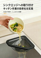三角コーナー マグネット固定式 キッチン用品 ゴミ受け 排水ラック 水切りかご 生ごみ入れ シンク コーナ…