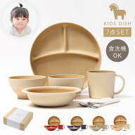 食器セット キッズ 割れない ベビー食器セット 子ども用食器セット キッズディッシュ やさしい彩り 北欧 …