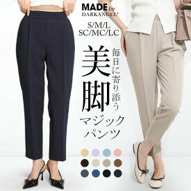 【マラソン限定：7,290円→5,890円！】 テーパードパンツ パンツ レディース きれいめ ストレッチ テーパードパンツ センタープレス ピンタック オフィス 春 ウエストゴム 【センタープレステーパードパンツ】ダークエンジェル