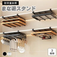 「お買い物マラソン 6%OFF＋ポイント2倍」戸棚下収納戸棚下まな板&布巾ハンガー キッチン収納 カッティン…