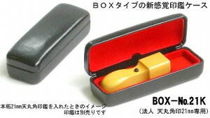 yX֑zyӃP[XE͂񂱃P[XzBOX No.21KP[X(͕tĂ܂)i@l21mmpӐpji͖Aӂ͕ʔj