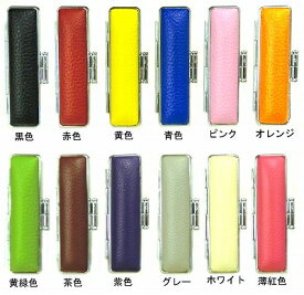 【郵便送料無料】【印鑑ケース・はんこケース】カラフルケース(印鑑は別売り)