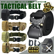 楽天市場】ベルト セット タクティカルの通販