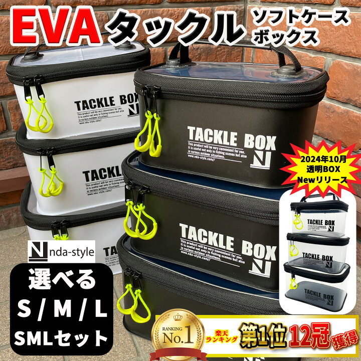 楽天市場】【楽天1位12冠】選べる S M L セット EVA 釣り マルチ 