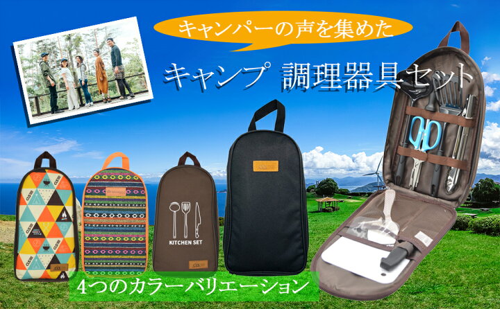 楽天市場】【楽天1位獲得】 キャンプ 調理器具 13点セット 