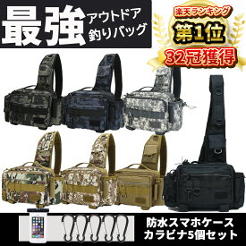 レビューでフェイスマスクGet 【楽天1位32冠】 フィッシングバッグ フィッシングバック バス 釣り バッグ フィッシング タックルバック ランガンバッグ 防水バッグ 大容量 多機能 軽量 タックルバッグ 釣りバッグ ショルダー バッグ 釣りバック 釣り用