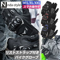 バイクグローブ バイク手袋 単車 バイク用グローブ 通気性 メッシュ 春 夏 秋 スマホ 対応 滑り止め ナッ…