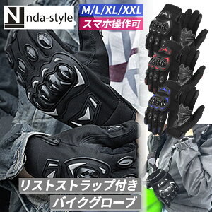 新作 リストストラップ付き バイクグローブ バイク手袋 単車 バイク グローブ プロテクター バイク用グローブ 原付 通気性 メッシュ 春 夏 秋 スマホ 対応 タッチスクリーン 滑り止め ナック