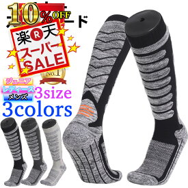 レビューでフェイスマスク♪【楽天1位18冠】 選べる1足組/2足組 スキー ソックス スノーボード ソックス 厚手 冬 用 スキー 靴下 スノーボード 靴下 スノボ スノボー ロング ハイ 登山靴下 登山ソックス バイク靴下 バイクメンズ レディース スキー靴下ジュニア