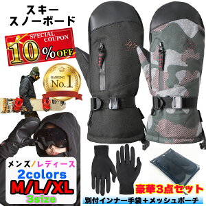 ���r���[�Ńt�F�C�X�}�X�N��y�y�V1�ʊl���z 5�{�w�C���i�[�O���[�u �X�m�[�{�[�h�O���[�u �~�g�� �X�m�[�{�[�h�O���[�u�~�g�� �X�L�[��� �X�L�[�O���[�u �X�m�{��� ���f�B�[�X �����Y 