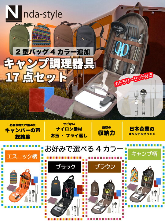 楽天市場】【楽天1位獲得】 キャンプ 調理器具 13点セット 