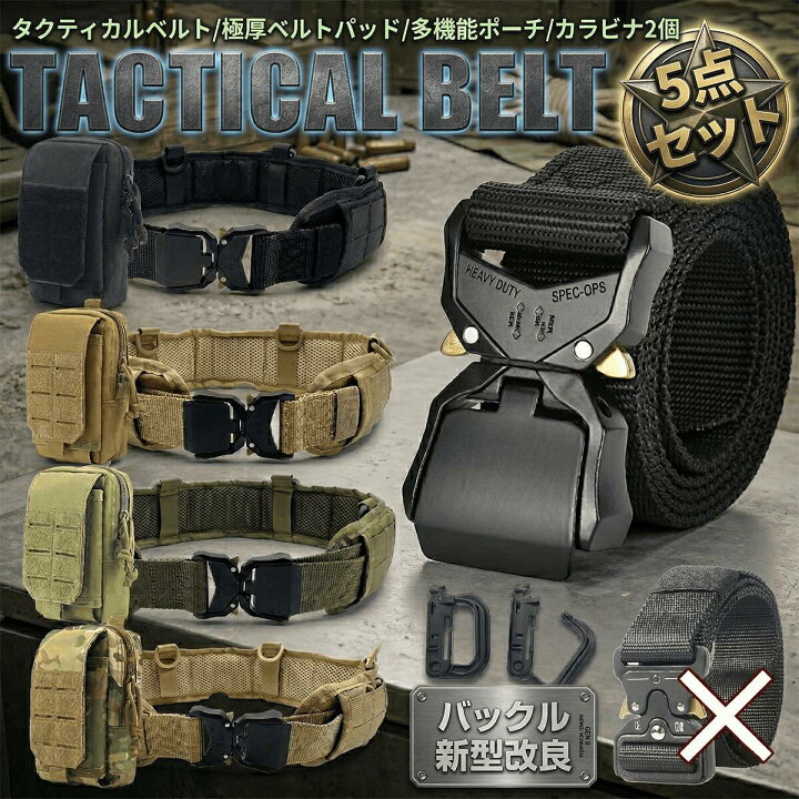 楽天市場】【楽天1位獲得】タクティカルベルト 新型改良 5点セット 