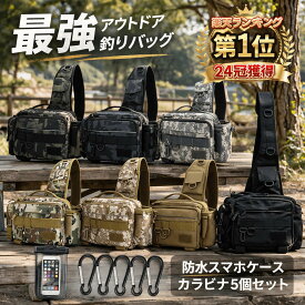 レビューでフェイスマスクGet 【楽天1位32冠】 フィッシングバッグ フィッシングバック バス 釣り バッグ フィッシング タックルバック ランガンバッグ 防水バッグ 大容量 多機能 軽量 タックルバッグ 釣りバッグ ショルダー バッグ 釣りバック 釣り用
