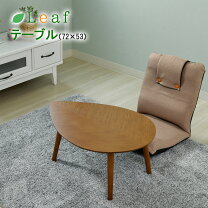 楽天市場】ビクター リーフテーブルの通販