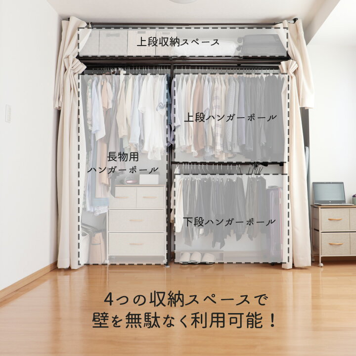 楽天市場】1年の延長保証が可能になりました！突っ張りクローゼット 