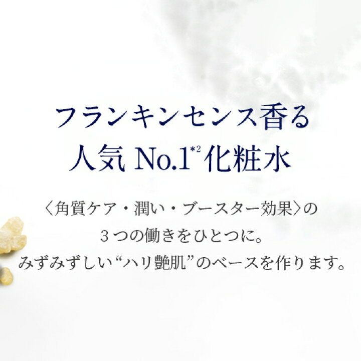 楽天市場 正規品 フランキンセンス ウォーター 保湿 化粧水 0ml スキンケア フェイスケア コスメ 化粧品 ローション オーガニック 精油 角質ケア 無着色 拭き取り ハリ 肌 彼女 女性 ギフト プレゼント ニールズヤード 公式ニールズヤードレメディーズ