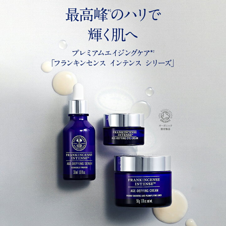楽天市場】【正規品】フランキンセンスインテンスクリーム 15g（お試し  