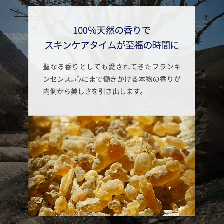 楽天市場】11/4 20:00からポイント5倍【正規品】フランキンセンス  