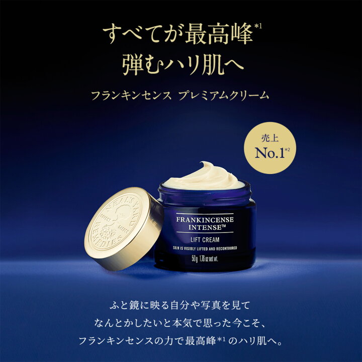 楽天市場】【正規品】フランキンセンスインテンスリフトクリーム  