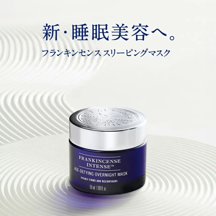 楽天市場】《残りわずか》【公式】フランキンセンス インテンス 