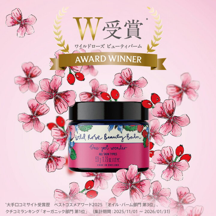 新品未開封】ニールズヤード ワイルドローズ ビューティーバーム 50g 