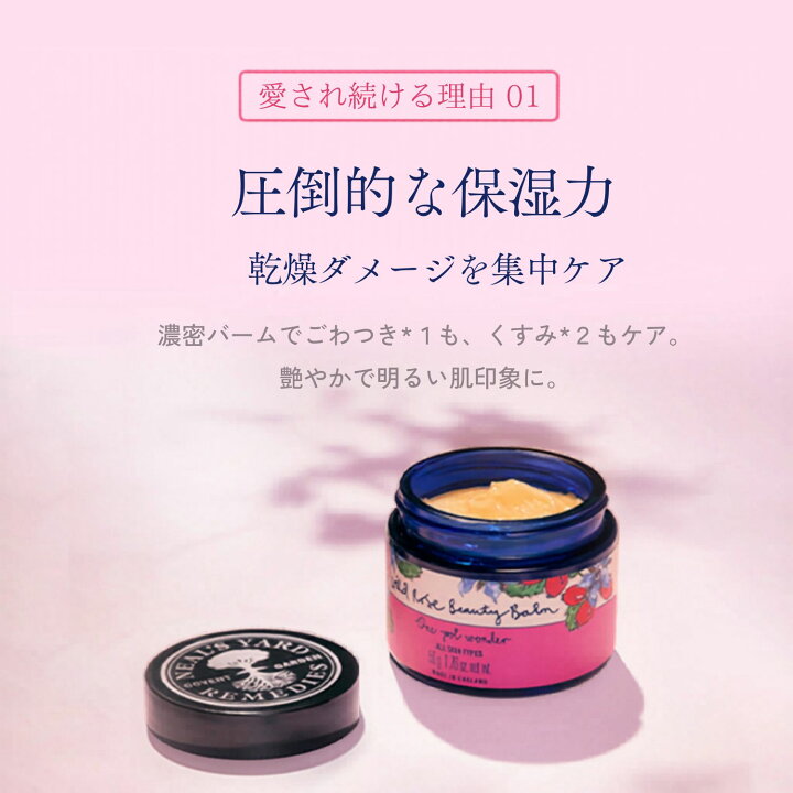 楽天市場】【公式/楽天1位受賞】ワイルドローズ ビューティバーム 50g 