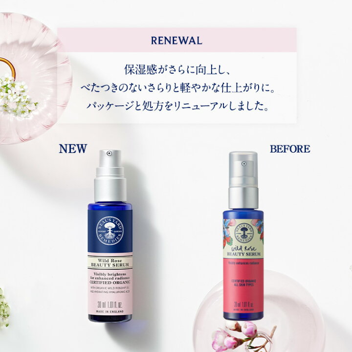 楽天市場】【公式】ワイルドローズビューティセラム30mL / 美容液 