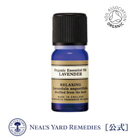 【正規品】精油 ラベンダー・オーガニック 10mL エッセンシャルオイル / オーガニック ラベンダー 芳香浴 バスオイル 天然精油 アロマセラピー アロマオイル リビング 寝室 入浴 バスタイム ギフト プレゼント ニールズヤードレメディーズ