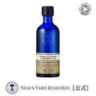 9/11 01:59までポイント5倍【公式】ジンジャー&ジュニパーウォーミングオイル100mL（ボディ用） / ボディ…