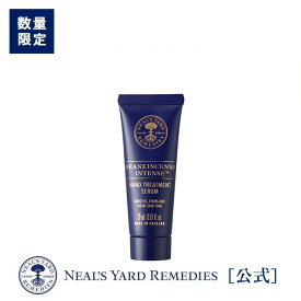 1/16 01:59までポイント5倍【正規品】フランキンセンス インテンス ハンドセラム 20mL（ハンド用美容液） / 美容液 スキンケア オーガニック ハンドセラム ハンドトリートメント フランキンセンス ヒアルロン酸 ローズヒップ 手 手肌 ニールズヤード