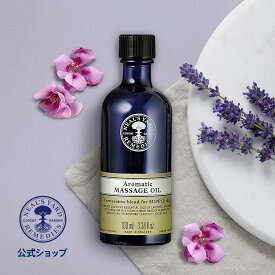 5/9 20:00からポイント5倍【正規品】アロマティック マッサージオイル 100mL / ボディオイル オーガニック ボディケア アロマオイル マッサージ ボディーオイル オイルケア アロマ 精油 ラベンダー ゼラニウム リラクゼーション ニールズヤード ニールズヤードレメディーズ