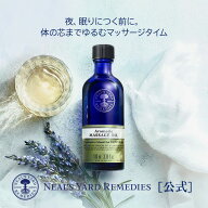 【公式】アロマティック マッサージオイル 100mL（ボディ用）/ オーガニック ボディオイル ボディケア ア…
