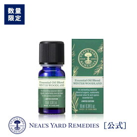 1/16 01:59までポイント5倍【正規品/数量限定】ブレンド精油 ウィンターウッドランド 10mL（ ブレンドエッセンシャルオイル ）《2025クリスマス》/ オーガニック クリスマス 精油 サイプレス コパイバ ユーカリ バジル 冬 寝室 リビング ニールズヤード