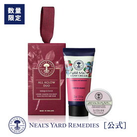 【公式/数量限定】ワイルドローズ ビューティギフト（ギフト箱入り）（ 美容バーム ＆ ハンドクリーム ）《ギフトセット》/ オーガニック バレンタイン スキンケア セット プレゼント ギフト 女性 彼女 母 ニールズ*