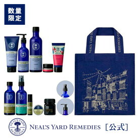 《残りわずか》【公式/数量限定】WINTER SPECIAL 40周年 アニバーサリーセット / 送料無料 福袋 オーガニック スキンケア ボディケア 化粧水 クレンジング 美容バーム アロマ マヌカハニー 定番 豪華 人気 新春 ニールズヤード レメディーズ *