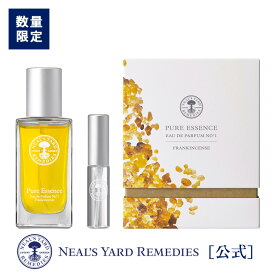 【正規品】【数量限定】オードパルファン フランキンセンス 50mL（アトマイザー付）（ギフト箱入り）/ クリスマス ギフト オーガニック 香水 プレゼント ギフトセット フレグランス アロマブレンド ニールズヤード