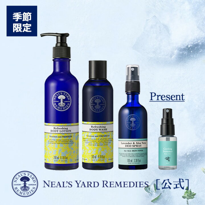 楽天市場】【正規品】【季節限定】＜プレゼント付き＞涼感ボディケア 