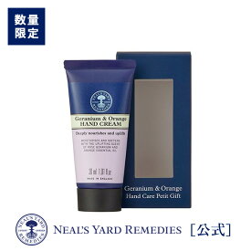 【正規品/数量限定】ゼラニウム＆オレンジ ハンドケアプチギフト（ギフト箱入り）（ ハンドクリーム ）《2025クリスマスギフト》/ オーガニック クリスマス プレゼント ギフト 女性 彼女 母 祖母 友人 友達 ニールズヤード