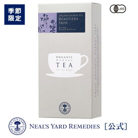1/16 01:59までポイント5倍【正規品/季節限定】オーガニック ブレンドハーブティ ＜ビューティフルスキン＞ ティーバッグ12包 / ハーブティー ブレンドハーブティー ティーバッグ カモミール ローズヒップ エルダーフラワー 無香料 無着色 ニールズ