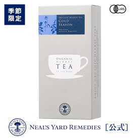 1/16 01:59までポイント5倍【正規品/季節限定】オーガニック ブレンドハーブティ ＜コールドシーズン＞ ティーバッグ12包 / ハーブティー ブレンドハーブティー ティーバッグ エキナセア セージ ペパーミント 無香料 無着色 ニールズヤード