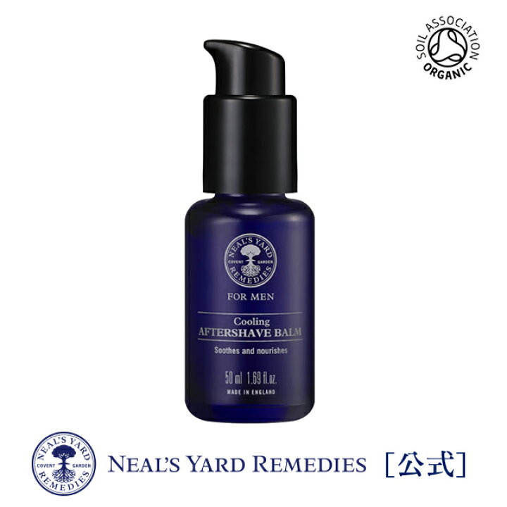 楽天市場 正規品 アフターシェーブモイスチャライザーフォーメン 乳液 シェービング シェイビング 髭剃り メンズ メンズケア 保湿 乾燥 肌荒れ アフターケア オーガニック ベルガモット コリアンダー シアバター ニールズヤード 公式ニールズヤードレメディーズ