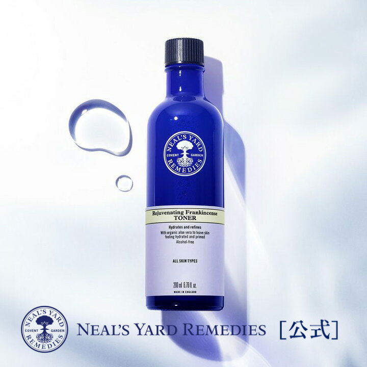 楽天市場】【公式】フランキンセンスウォーター（ 保湿化粧水 ）200mL 